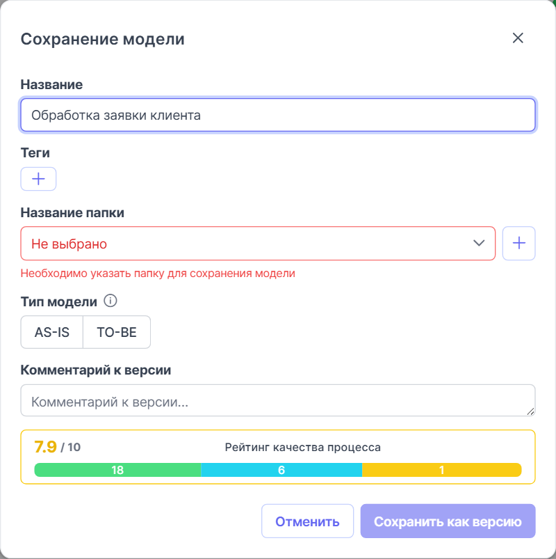 Окно «Сохранение модели»