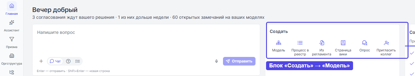 Кнопка «+» на главной странице