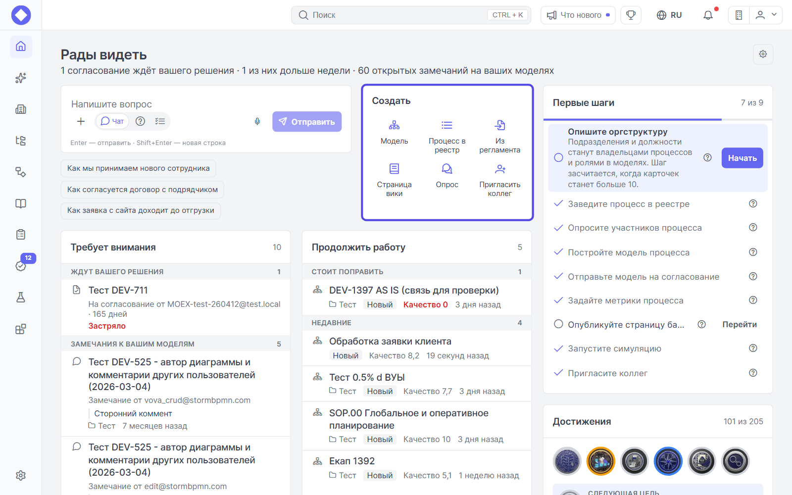 Блок «Создать»