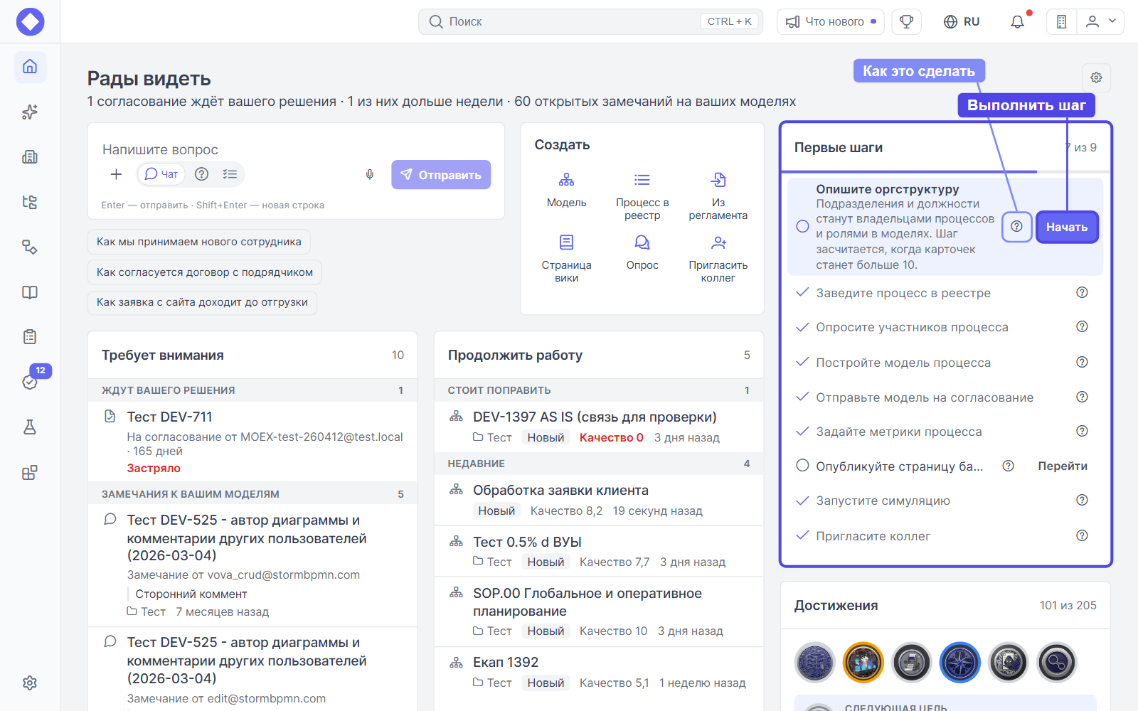 Блок «Первые шаги»