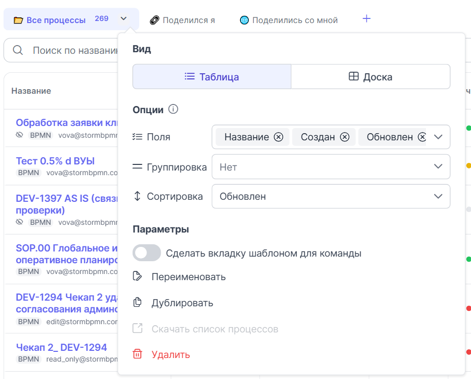 Настройки вкладки