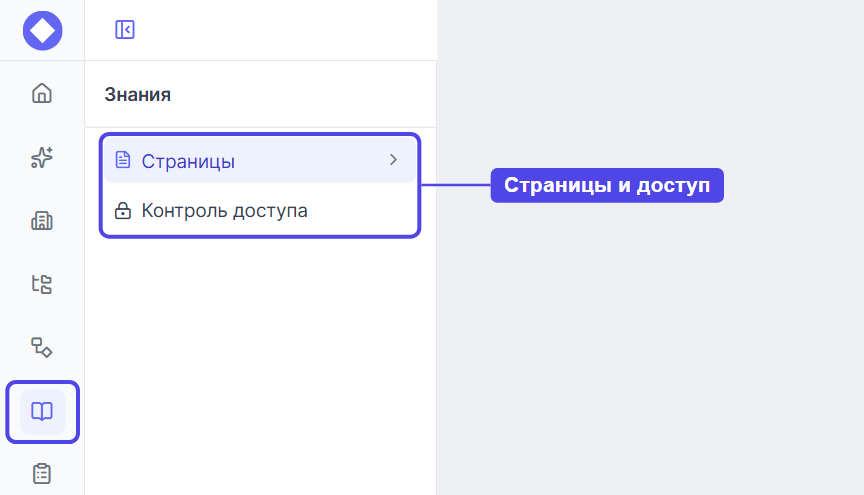 Раздел «Знания»