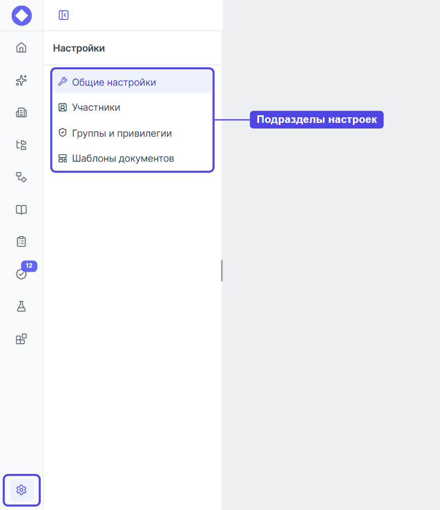 Раздел «Настройки»
