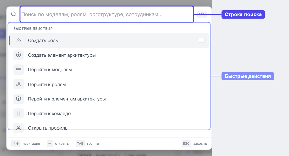 Окно поиска