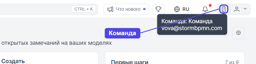 Иконка команды