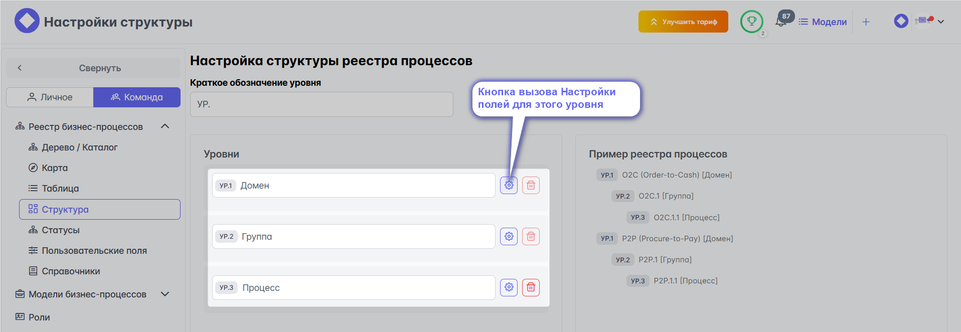 Настройка полей