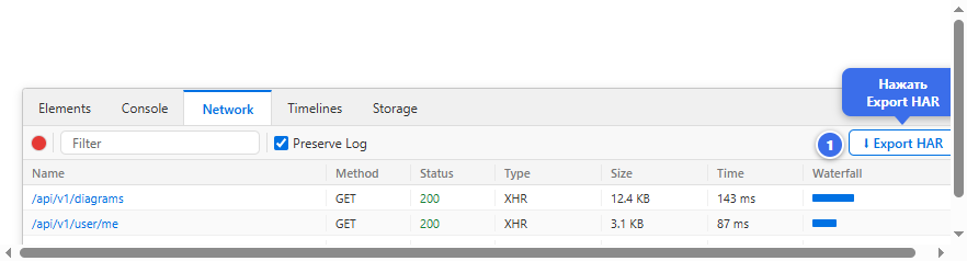 Safari Web Inspector: кнопка Export HAR