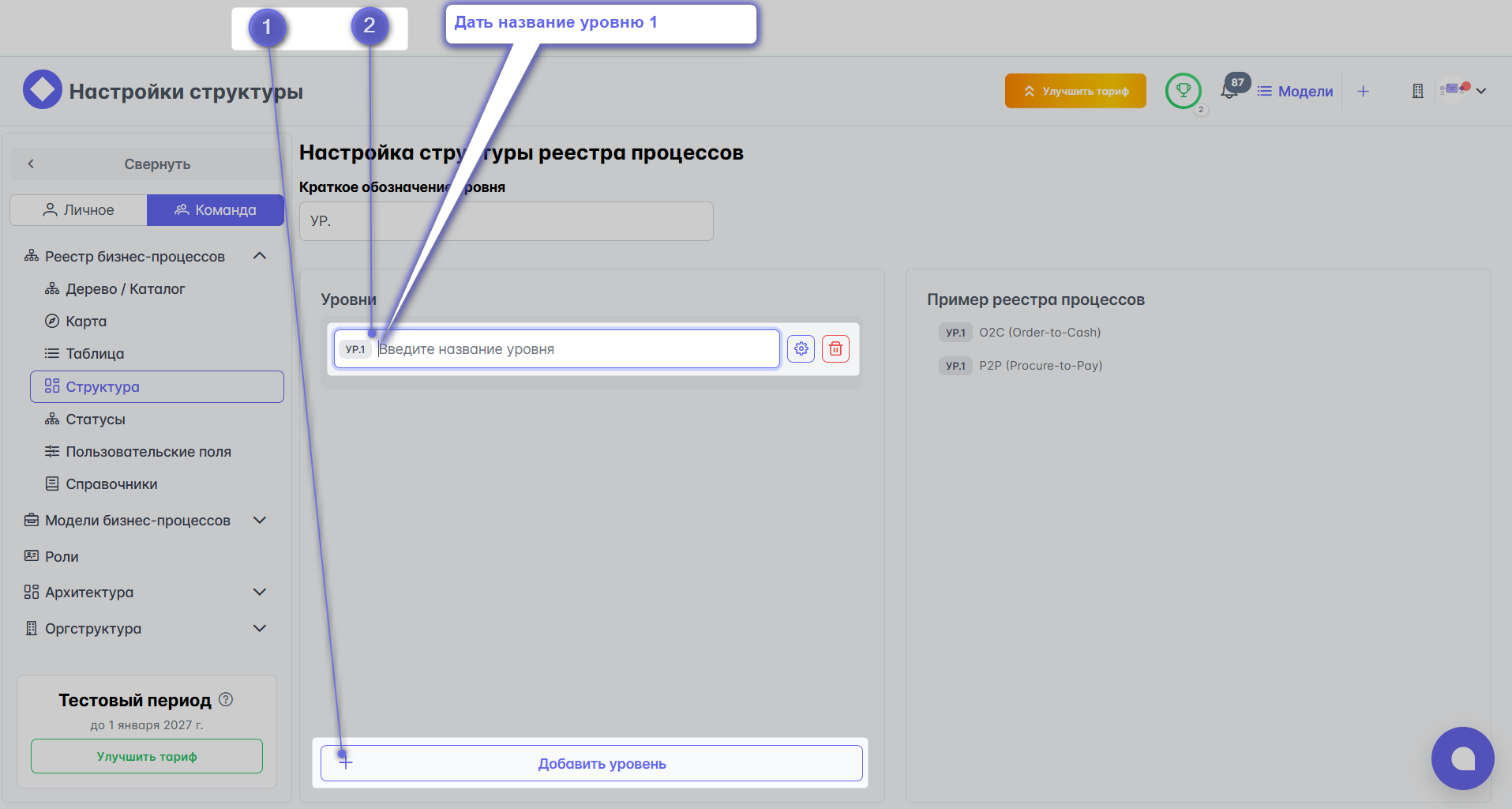 Первый уровень