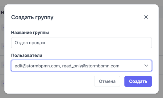 Окно создания группы