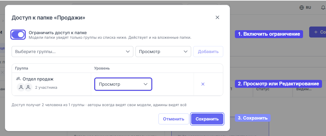 Окно «Доступ к папке»