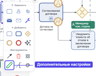 Открыть «Дополнительные настройки» задачи