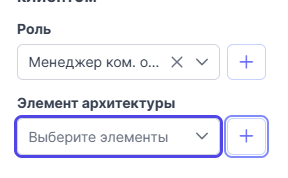 Поле «Элемент архитектуры» в правом меню редактора