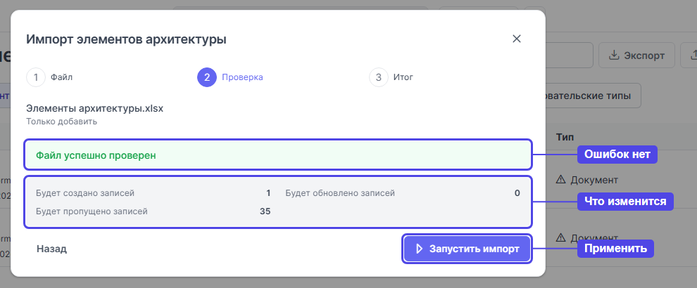 Результат проверки