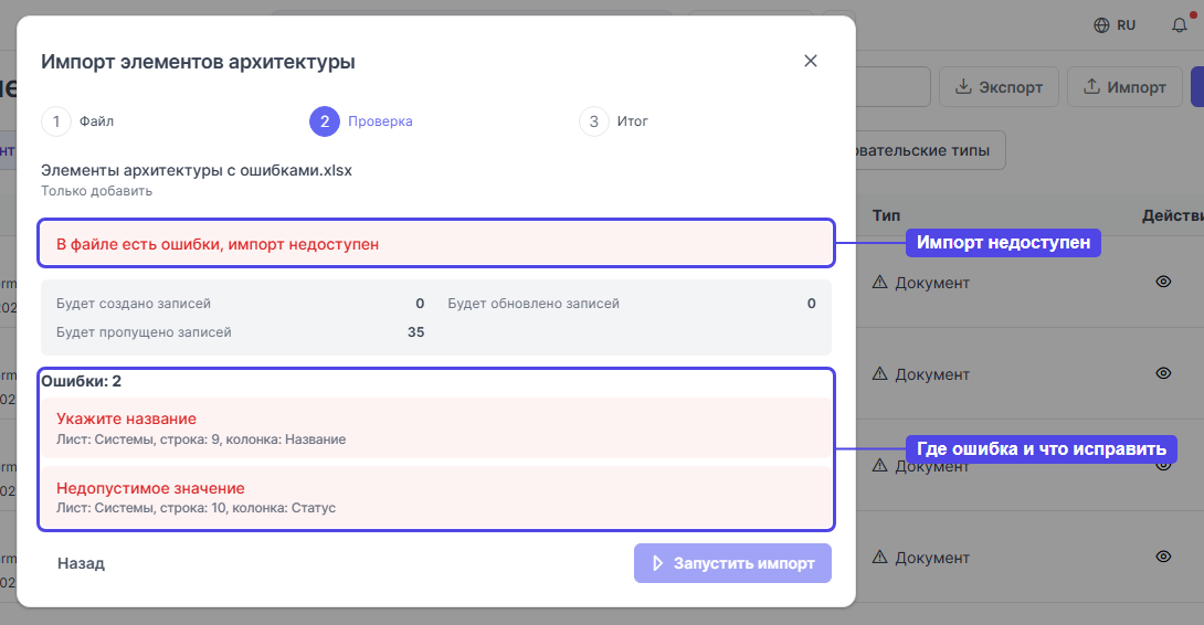 Ошибки в файле